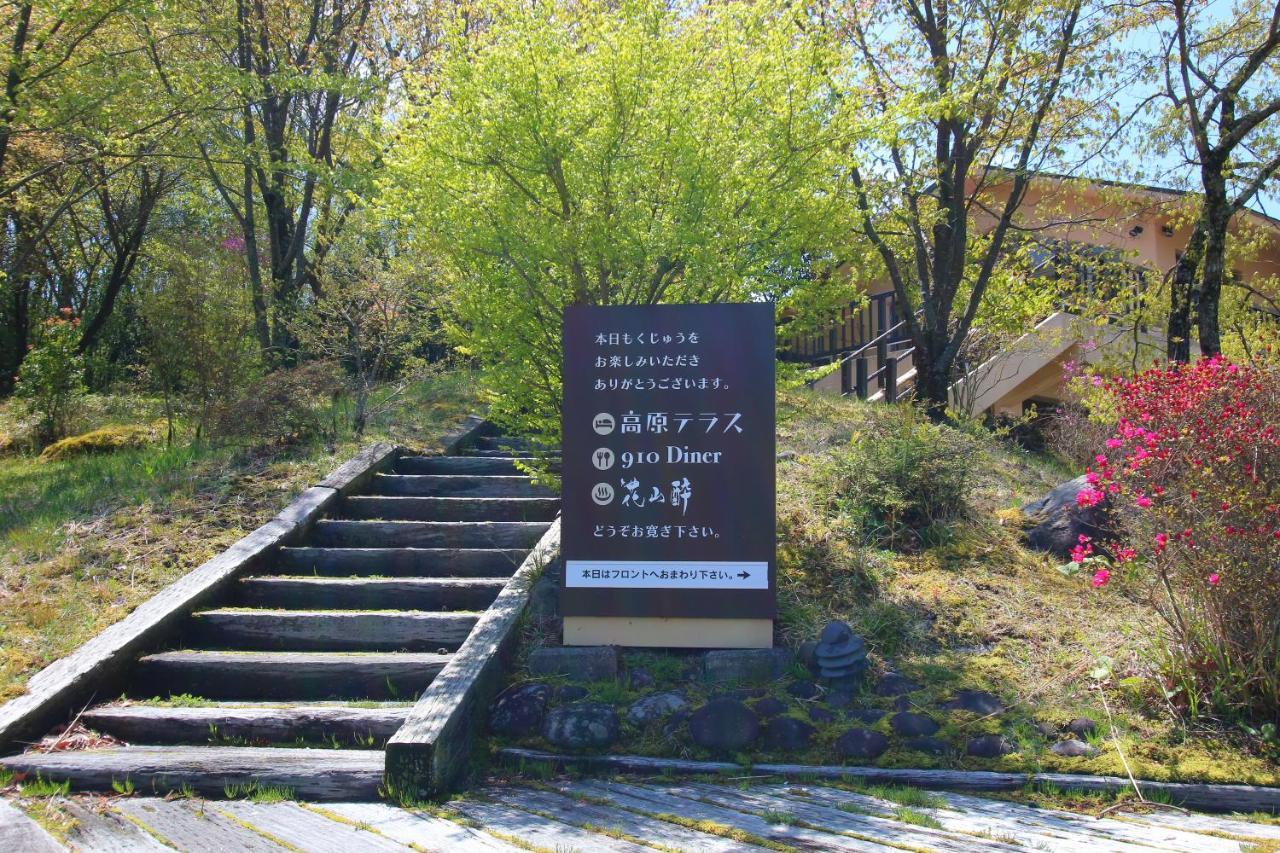 Отель Hokkein-Onsen Kougen-Terrace Коконоэ Экстерьер фото