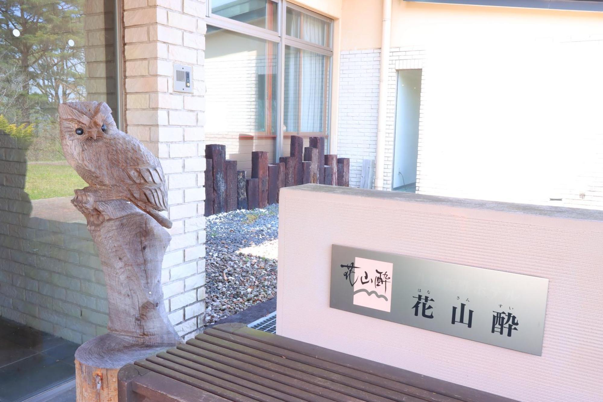 Отель Hokkein-Onsen Kougen-Terrace Коконоэ Экстерьер фото